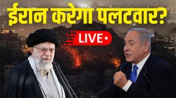 Israel-Iran War LIVE: नेतन्याहू ने कहा-इजरायल ने ईरान के रक्षा और मिसाइल प्रोडक्शन पर किया ‘कड़ा प्रहार’, खामेनेई का भी आया बयान
