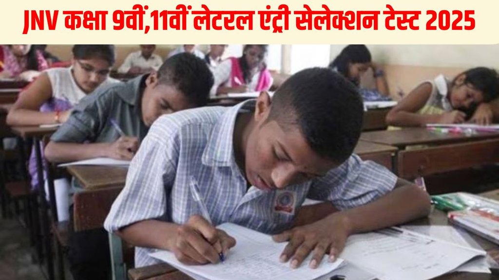 JNVST Admission 2025, JNVST Admission 2025 registration starts, JNVST Admission 2025 direct link, JNVST Admission 2025 registration process, JNVST Admission 2025 important dates, JNVST Admission 2025 exam pattern