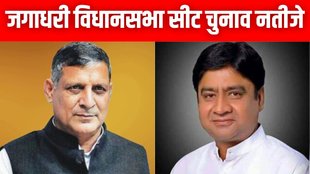 Jagadhari Haryana Chunav Results 2024 , haryana assembly elections, haryana chunav, haryana elections,.