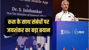 Russia News, Jaishankar News, India Russia News