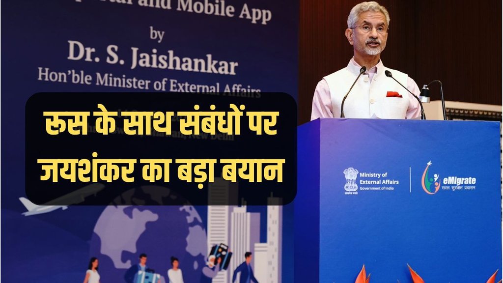 Russia News, Jaishankar News, India Russia News