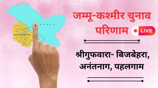 Jammu Kashmir Assembly Election 2024 । Jammu Kashmir Assembly Election result । Assembly Election result