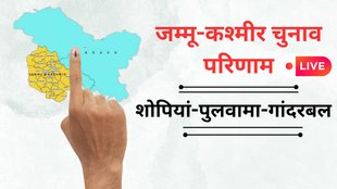 Jammu Kashmir Election Result । JK Assembly Election 2024। Jammu Kashmir chunav result