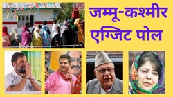 J&K Election Exit Poll 2024 Date, Time: आज आएंगे जम्मू-कश्मीर विधानसभा चुनाव के एग्जिट पोल के नतीजे, कब और कहां देखें, जानें यहां
