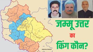 Jammu North Assembly Seat Result, Jammu Kashmir Assembly Seat Result, Jammu Kashmir News,