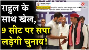 Akhilesh Yadav big step UP by-elections, INDIA alliance will fight on the election symbol of bicycle!