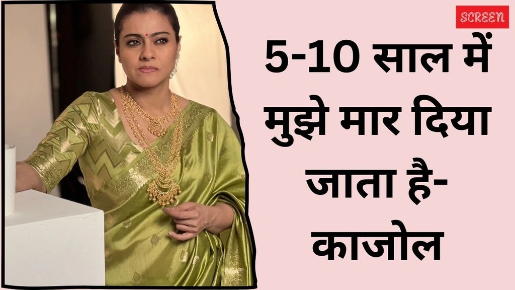 Kajol, Kajol talks On Death Rumours, Kajol On Death Rumours