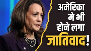 Muslim vote bank in America, US Presidential Election, Kamala Harris