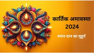 Kartik Amavasya 2024 Date, Kartik Amavasya 2024 Shubh Muhurat, When is Kartik Amavasya 2024