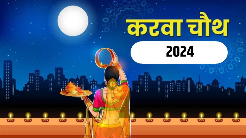 Karwa Chauth 2024, Karwa Chauth Vrat Niyam, Karwa Chauth 2024 Rules, When is Karwa Chauth 2024