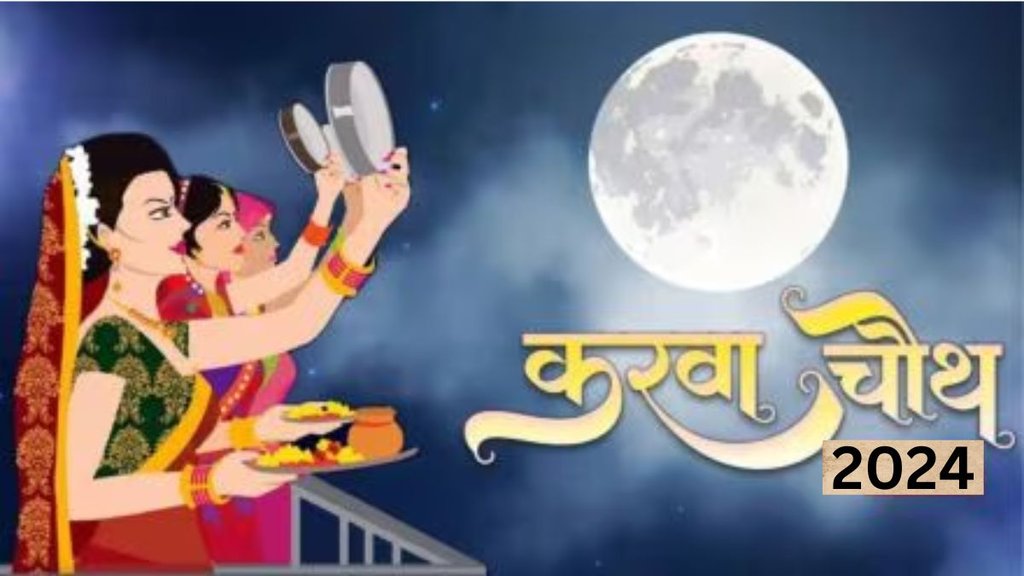 Karwa Chauth 2024 । Karwa Chauth moon rising best place । Karwa Chauth moon