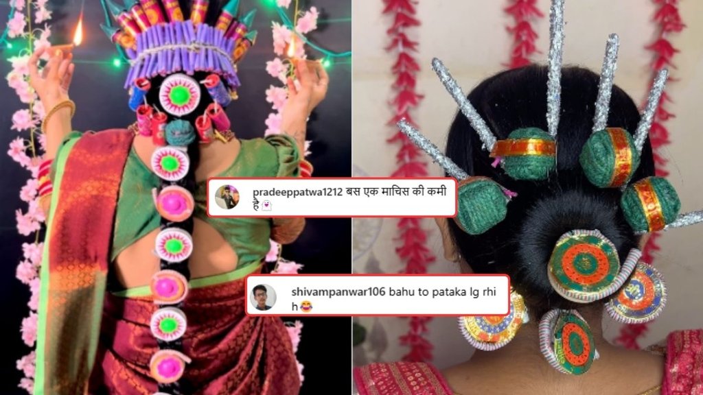 Diwali 2024| Diwali Funny Videos| Diwali Hairstyle