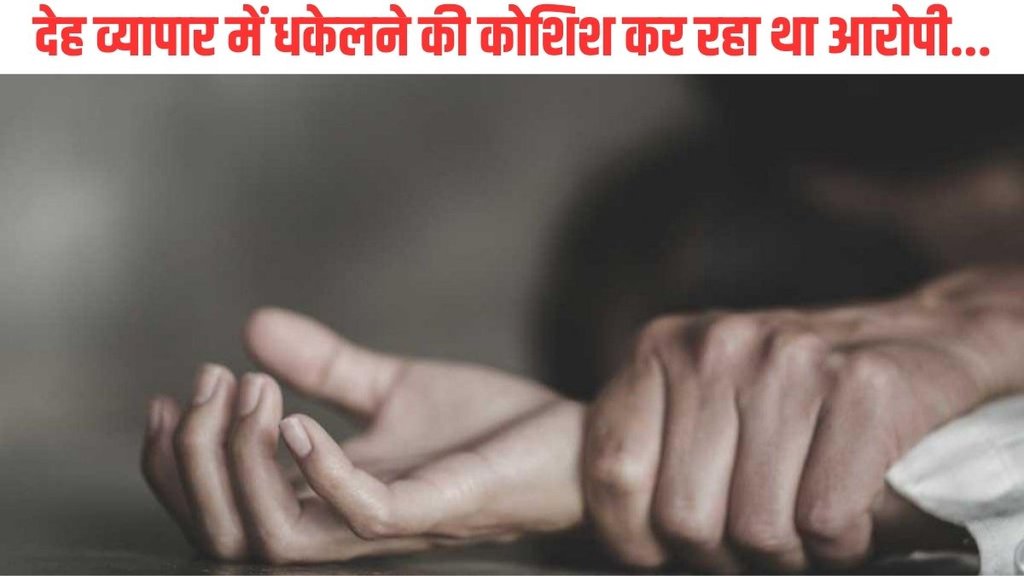 Saharanpur rape| Saharanpur gangrape| Saharanpur News