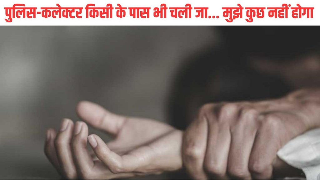 Rewa Gangrape| MP NEws| Rewa News