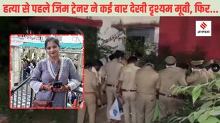 Kanpur DM House| KAnpur Woman Murder| Kanpur Murder