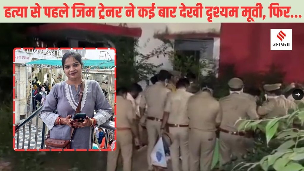 Kanpur DM House| KAnpur Woman Murder| Kanpur Murder