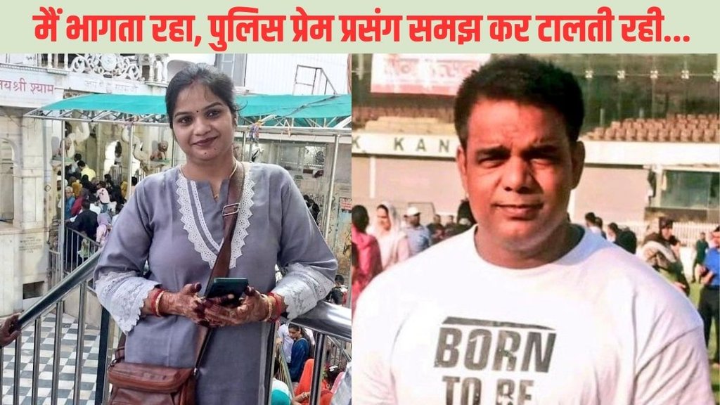 Kanpur Murder| Kanpur Police| Kanpur News