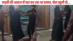 बुरका पहन कर ससुर की जासूसी करने पहुंचा था दामाद, पोल खुली तो जमकर हुई पिटाई, देखें Viral Video