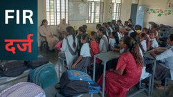 Kota News: टीचर का कहना माना, फिर भी हुई बच्ची की पिटाई, हाथ में फ्रैक्चर, मंत्री के पास पहुंचा मामला