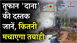 Cyclone Dana live updates