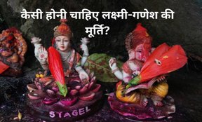 Laxmi-Ganesh idol should not be bought for Diwali