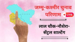 jammu kashmir election result 2024, Nowshera election result 2024, Central Shalteng chunav result, Lal Chowk election result