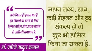 Leadership and ambition apj abdul kalam