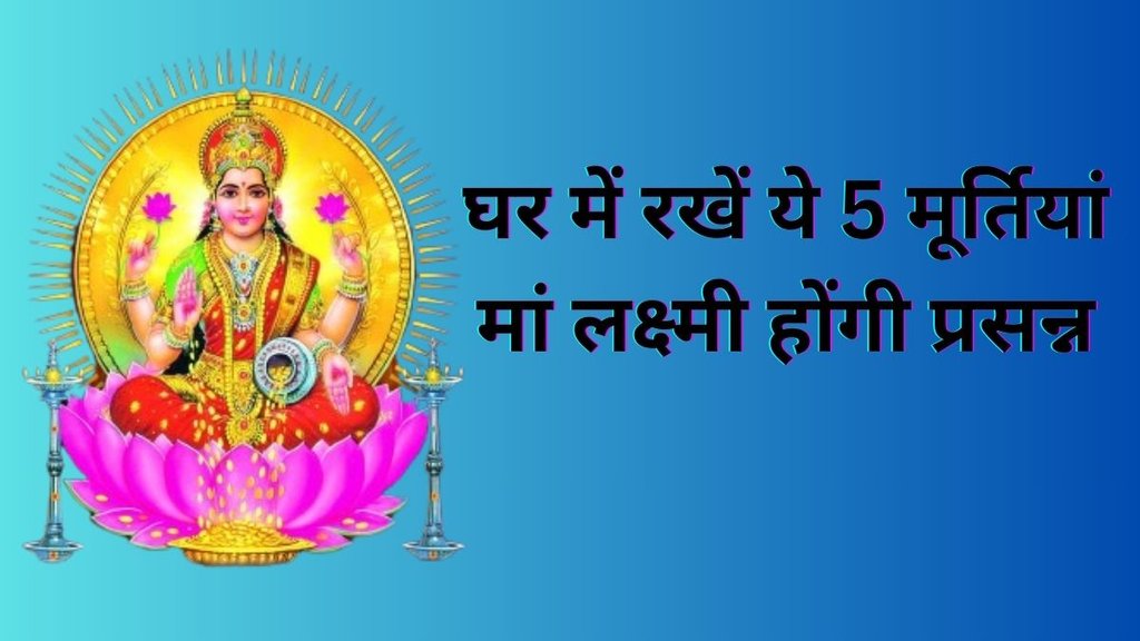 Vastu Tips, Vastu Shastra, Vastu Tips Tips For Home, Vastu Shastra for Money, Religion, Religion News in Hindi, Religion News,