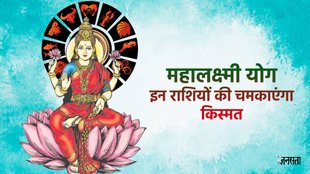 mangal gochar 2025, mangal gochar 2025 in mithin, mangal gochar mithun, mars transit in gemini, magal gochar in gemini, chandra gochar 2025, mangal chandra yuti 2025, mangal chandra yuti mahalaxmi yog, Mahalakshmi yog, Mahalakshmi yog kaise bnta hai, Mahalakshmi yog benefits, Mahalakshmi yog in kundli, मंगल गोचर 2025, चंद्रमा गोचर 2025, मंगल चंद्र युति, महालक्ष्मी योग,