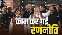 स्थानीय मुद्दे, लोकल लीडरशिप… मोदी का कम प्रचार भी हरियाणा में कमल खिलाने में रहा असरदार