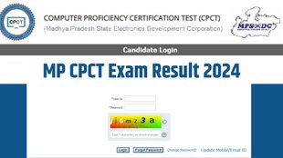 MP CPCT Exam Result 2024, MP CPCT Exam Result 2024 out, MP CPCT Exam Result 2024 declared, MP CPCT Exam Result 2024 released, MP CPCT Exam Result 2024 direct link