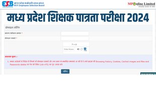 MP TET 2024, MP TET 2024 registration started, MP TET 2024 how to apply, MP TET 2024 application process, MP TET 2024 application fee, MP TET 2024 exam pattern, MP TET 2024 exam guidelines