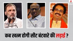 Maharashtra Election 2024: सीट बंटवारे को लेकर चल रही लड़ाई से क्या MVA को विधानसभा चुनाव में नुकसान हो सकता है?