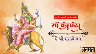 navratri puja vidhi,Maa Chandraghanta puja vidhi in hindi, navratri mantra, navratri aarti,shardiya navratri 2024, नवरात्रि 2024, shardiya navratri 2024 third day, Maa Chandraghanta puja vidhi,