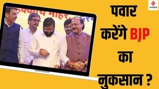 Maharashtra Assembly Elections 2024, Mahayuti vs. Maha Vikas Aghadi Maharashtra Assembly Elections 2024
