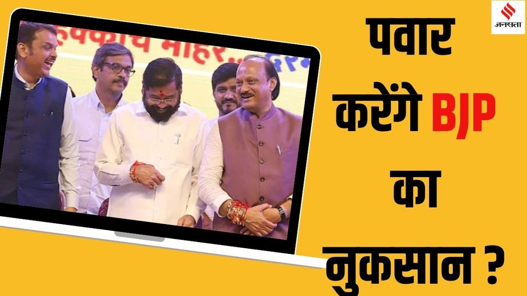 Maharashtra Assembly Elections 2024, Mahayuti vs. Maha Vikas Aghadi Maharashtra Assembly Elections 2024