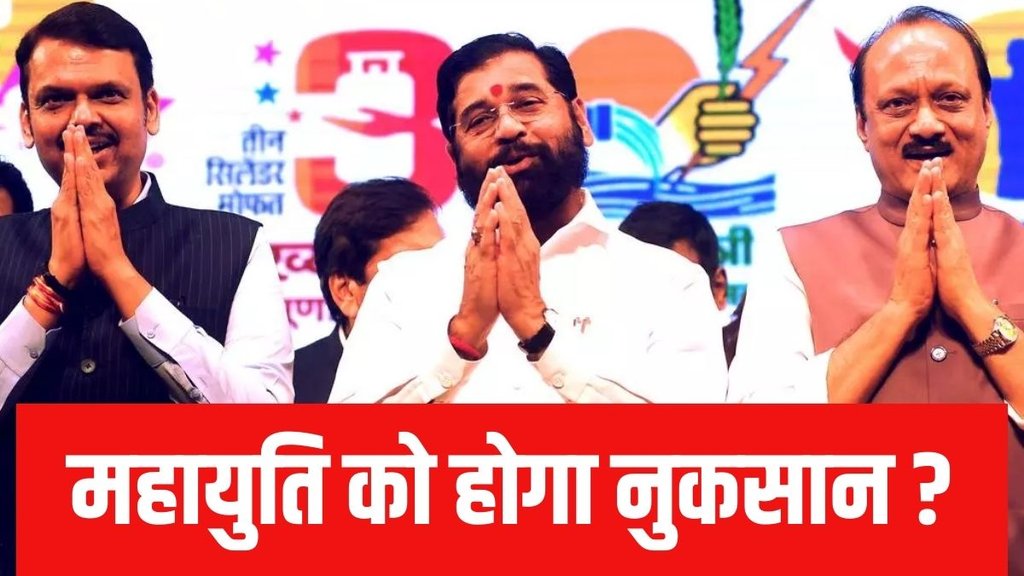 Maharashtra Assembly Elections 2024 Muslim support MVA, Muslim voters Maharashtra election 2024,