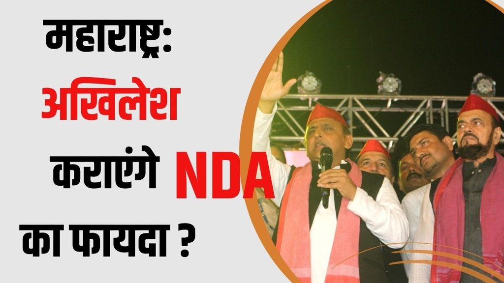 Abu Azmi SP seat demand Maharashtra Election 2024, Abu Azmi Maharashtra Assembly polls 2024,