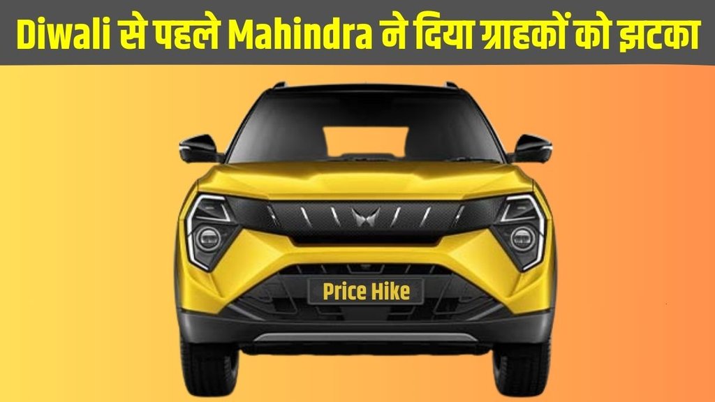 Mahindra XUV3XO, Mahindra XUV3XO price hike, Mahindra XUV3XO first price hike, Mahindra XUV3XO price hike 2024, Mahindra XUV3XO new price, Mahindra XUV3XO old price, Mahindra XUV3XO new vs old price