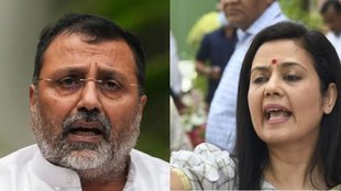 Mahua moitra | nishikant dubey