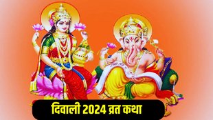 mata laxmi katha, mata laxmi katha 2024, mata laxmi katha 2024 in hindi