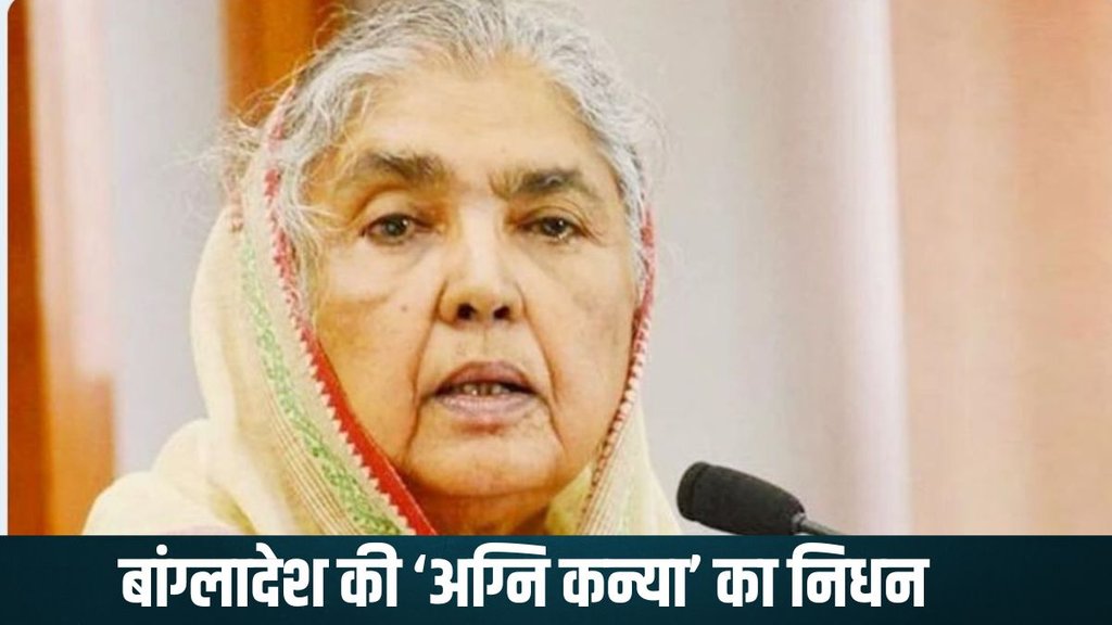 Bangladesh News, Bangladesh News in Hindi, Sheikh Hasina News