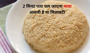 How to identify adulterated mawa