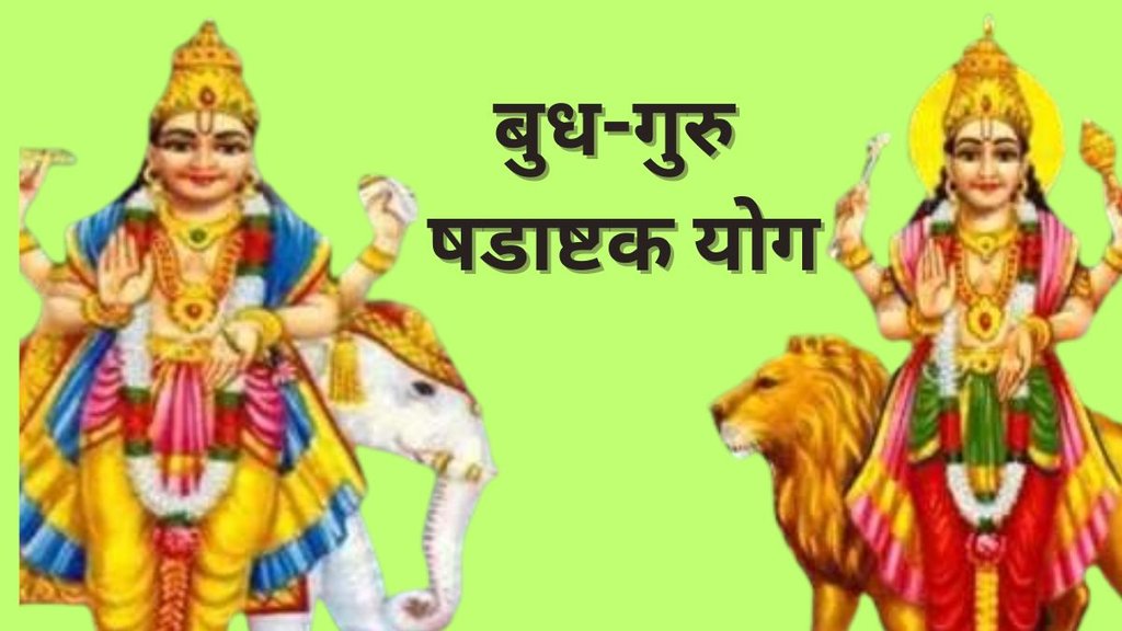 Grah Gochar 2024, Shadashtak Yog 2024, Negative Effect of Mercury Guru Shadashtak Yoga on Zodiac Signs