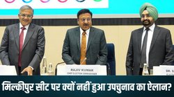 मिल्कीपुर विधानसभा सीट पर क्यों नहीं किया गया उपचुनाव का ऐलान? CEC ने बताई ये वजह