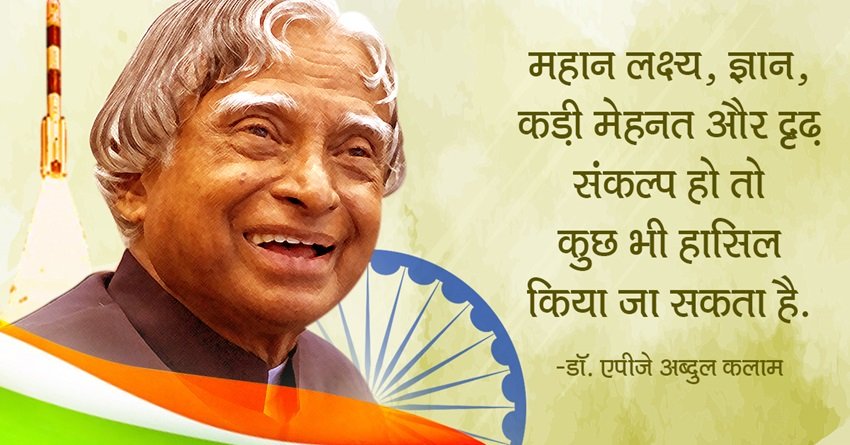 Missile Man of India