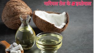 Coconut Oil top 5 uses