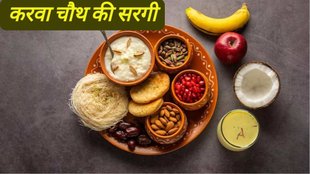 Karwa Chauth Sargi 2024