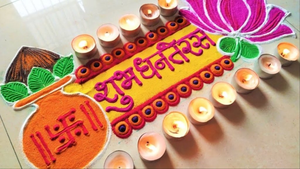 Shubh dhanteras rangoli 2024 simple easy designs