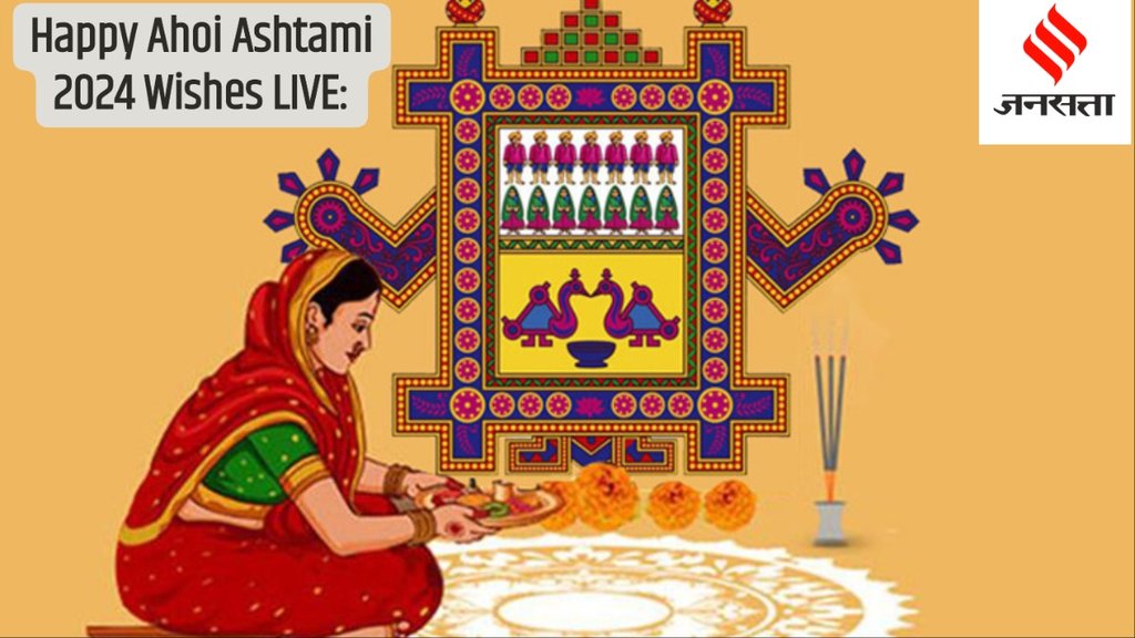Happy Ahoi Ashtami 2024 Hindi Wishes Images Quotes Status Shayari Messages